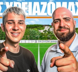 Σας χρειαζόμαστε!